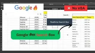 Wow 🔥 गूगल जैसा सर्च बॉक्स Excel main | Real time search box in excel