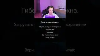И почему? #sedinnick #visage #twitchstreamer #stream #хоррор #horror #мем #рофл