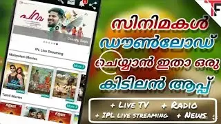 How to download latest movies on Android phone