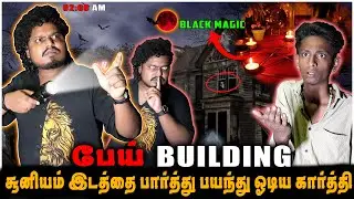 இங்க யாரோ சூனியம் வெச்சு இருக்காங்க கதறிய MASS KARTHI | JAAIMANIVEL