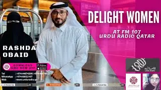 RJ Mahwash Khan | Delight Women | Rashda Obaid | FM 107 Urdu Radio Qatar