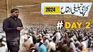 Karachi tableeghi ijtema 2024 | khana kitny ka milta hy || Detail video