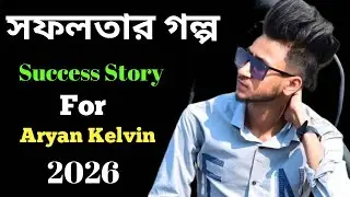 @AaryanKelvin Dark Past Story in Bengali || Best Motivational Success Story in Bengali 2026 
