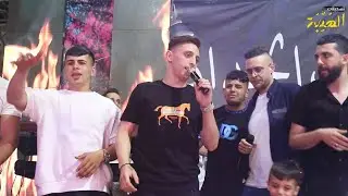 يلي زمانو دار 🥀 مهلك يا دنيا شوي - لا تمشي بدلع😍 اسمر ككاوا⚡️ انس ابو سنينه وعدي زاغه💥| جديد🔥