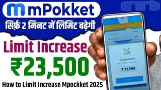 Mpockket Loan Limit increase ₹23,500 | Mpockket Limit Increase | Mpockket me limit kaise badhaye