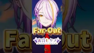 【Twisted Wonderland】ブレイジングジュエル当日なので【Far-Out】 #歌ってみた #FarOut #ツイステ #ツイステッドワンダーランド #スカラビア