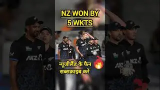 newzealand vs Afghanistan T20 world cup match highlights 🥰 #cricket #youtubeshorts #shortsfeed #ipl