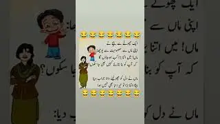 Funny video 😂😂 #funny #viralshort #trending #foryoupage