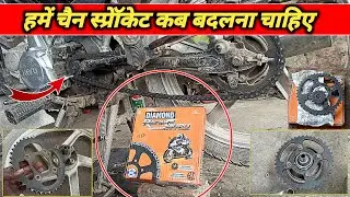 hero hf deluxe chain sprocket change and price||bike chain sprocket sound problem||technos bike vlog