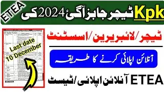 kpk teacher jobs 2024|kpk teacher jobs 2024 advertising|kpk teacher jobs online apply 2024|teachers