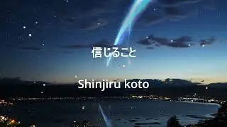 Tomiko Van - Yumeji (夢路) | Lyric's Romaji
