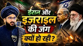 ईरान और वेनेजुएला जुल्म पर बयान / Mufti Salman Azhari / America Iran Venezuela War / New Bayan 2026