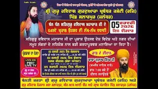 Live ! Nagar Kirtan Shri Guru Ravidas Ji Maharaj | Vill : Salarpur (Jal.) Date 04-02-2026