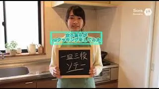 AIが考えた時短メニューを作る女子高生