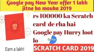 Google pay (Tez) New year offer 2019