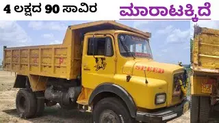 TATA Tipper,📞91481 85337☎️ ಓನರ್ ನಂಬರ್ ⬆️ ಮಾರಾಟಕ್ಕಿದೆ 🤗💕⬆️