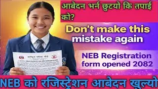 NEB Class 12 Registration 2082 Open | Nepal Students Don&rsquo;t Make This Mistakel NEPALi Wisdom wave npl