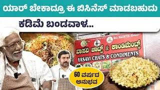 How To Start a Chat Business? High Profitable Chat Business 2024 | Best Chat Center In Bengaluru