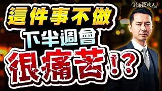 聯發科、聯亞、華通、南亞科，什麼股票非買不可？｜股市擺渡人  #陳玠儒分析師 2026.01.26 #台股 #股票 #投資 #AI #JJ大叔 #抄底 #技術分析 #美股 #做多三件套