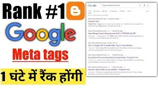 Blogger Meta Description to Rank in Google | How to Add Meta Tags Description in Blogger