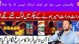 Big Money Big Scams: Gambling & Fake Earning Apps Exposed 😱 |  How Fake Apps Steal Your Money 