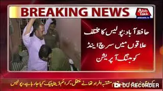 Hafizabad police conducts search and combing operation,
