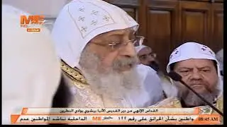 القداس الإلهي بحضور جثمان مثلث الرحمات نيافة الأنبا صرابامون من ديرالأنبا بيشوي بوادي النطرون