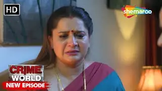 दोस्त ने किया माँ को ब्लैकमेल | Crime World | Crime Kahaniyaan #crimeworld