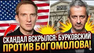 Бурковский обрушился на Богомолова: громкий скандал расколол театр и вывел МХАТ на грань конфликта