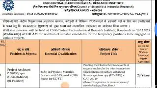 CSIR -CECRI Project Asst post for M.sc Chemistry/Material science -2019