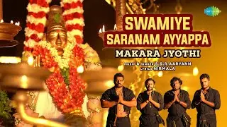 Swamiye Saranam Ayyappa - Video Song | Makara Jyothi Special | ஸ்வாமியே சரணம் ஐயப்பா | Ayyappan Song