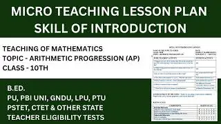 SKILL OF INTRODUCING THE LESSON | MICRO TEACHING | ARITHMETIC PROGRESSION | TEACHING OF MATHEMATICS