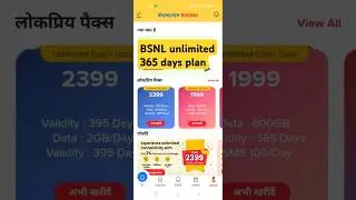 BSNL recharge plan 2024 ||BSNL validity plan #dataplan #sms #shorts #shortvideos