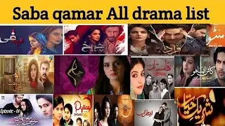 Saba Qamar&rsquo;s famous dramas with an emotional story and powerful performance #sabaqamar #famousdramas