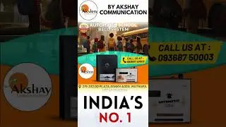 Automatic School bell | Akshay Communication| shorts