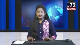 tv 72 news bulliten || 24-08-2021