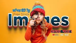How To Download Free Stock Images Without Copyright   Top 5 Websites For Editors & Designers