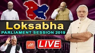 Lok Sabha Live | LSTV Live | Parliment Session | Jammu Kasmir Article 370 | Modi Live | YOYO TV NEWS