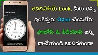 How to Hide Your Photos & Videos using Clock in Android Phone | Photo Video Hide App Review