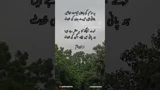 Ho Paani me Jese Agan Ki Milawat | Rain Poetry | Romantic Poetry | #poetrycorner #poem