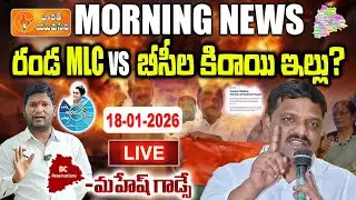 🔴LIVE: Mahesh Godse Slams TRP as Anti-BC Party | Revanth vs KCR vs Bandi | Bharat Yuvasena