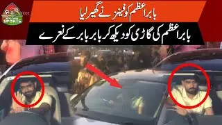 Fans Go Crazy for Babar Azam: His Car Surrounded By Cheering Supporters