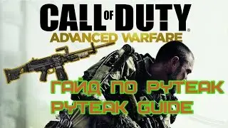 CoD AW - Гайд по Pytaek | Pytaek Guide [RUS]
