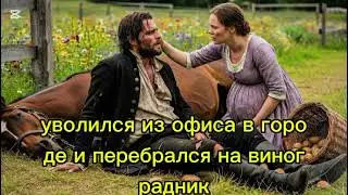 Она была беременна, когда спасла мужчину без памяти — они полюбили друг друга, но правда их настигла