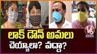 Public Opinion On Lockdown In Hyderabad | Coronavirus | V6 News