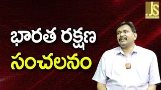 India New Trend || భారత రక్షణ సంచలనం