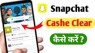 How To Clear Cache On Snapchat | Snapchat cache clear kaise kare