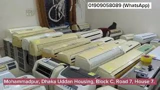 SECOND HAND AC PRICE IN BANGLADESH 2025 | USED AIR CONDITIONER | USED AC PRICE - 01909058089