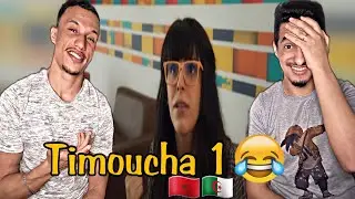 Timoucha EP1 | طيموشة [Reaction]🇲🇦🇩🇿 كيخدمو لي زين ماشي لي قاري😂