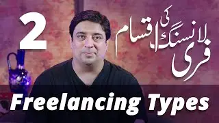 Types of Freelancing (Video 2)